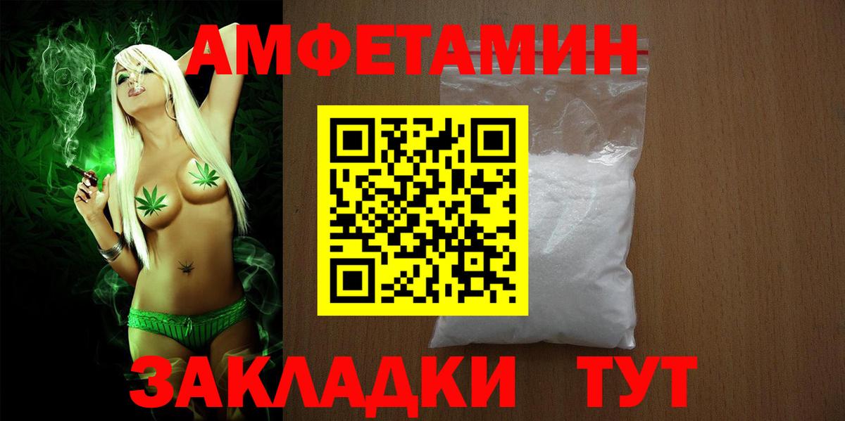 АМФЕТАМИН Premium Миасс