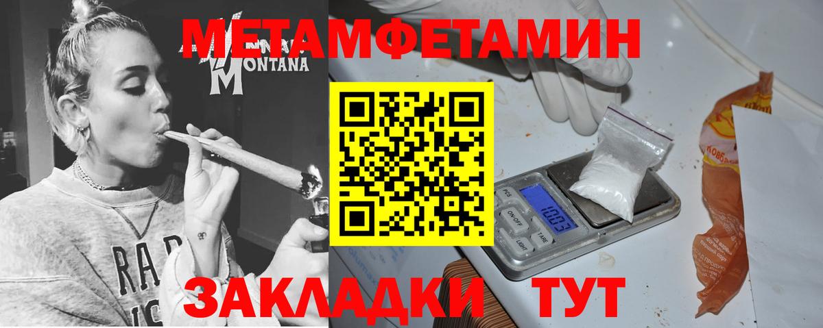 Миасс  АМФ  Вход с VPN  Amphetamine 97% 