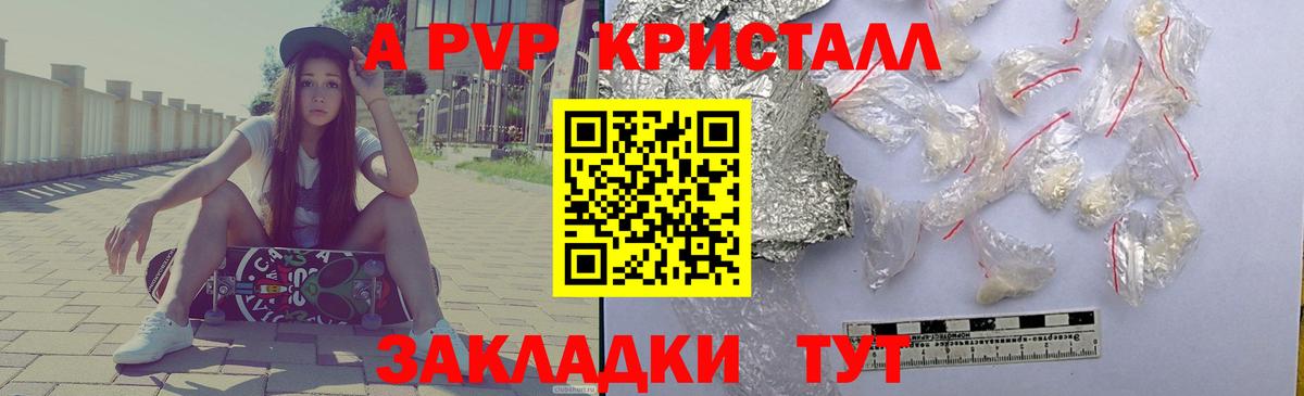 Alpha-PVP крисы CK Миасс