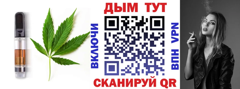 Еда ТГК конопля  дарк нет состав  Миасс 