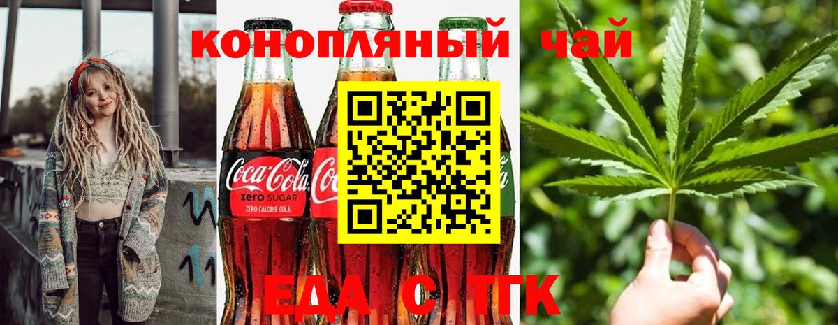 Cannafood конопля  Вход с VPN  Миасс 