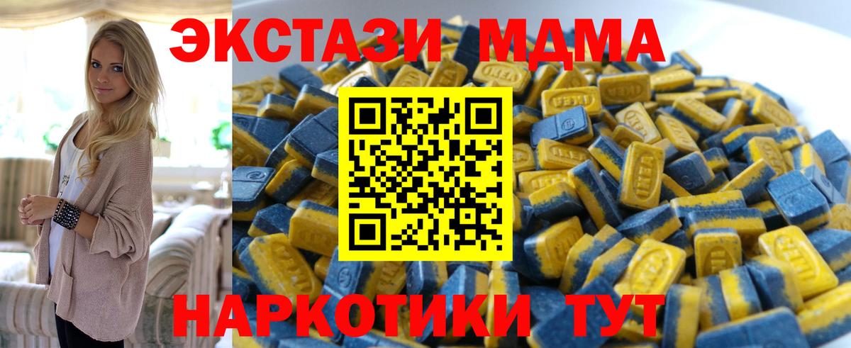 Ecstasy DUBAI  ЭКСТАЗИ  маркетплейс формула  Миасс  купить закладку  Ecstasy 250 мг  Вход с VPN 