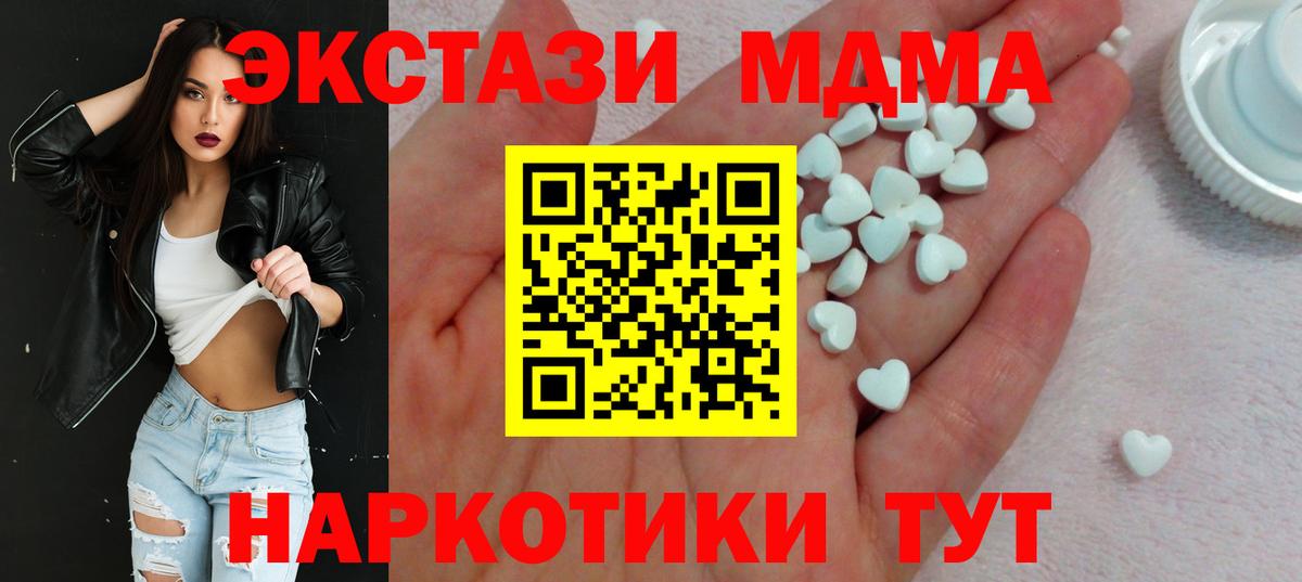 Экстази круглые Миасс