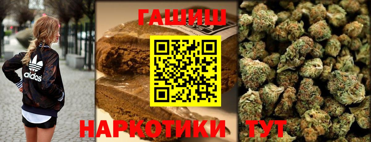 ГАШИШ индика сатива Миасс
