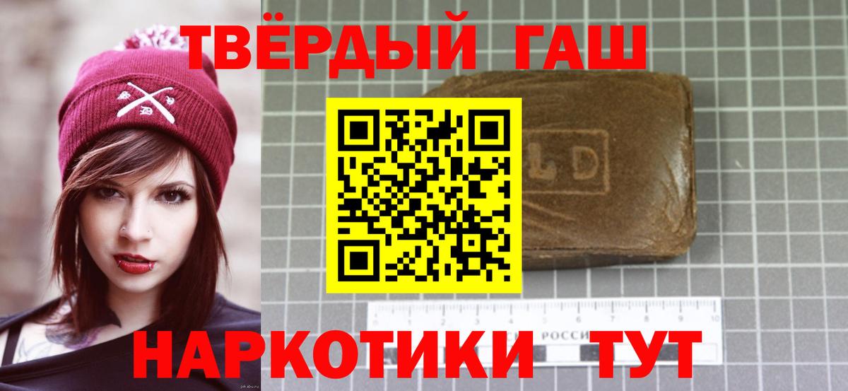 Миасс  ГАШИШ убойный  где купить   Вход с VPN  ГАШ 