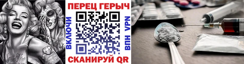 Героин белый Миасс