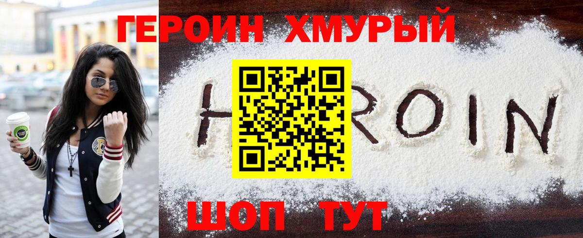 Миасс  Героин афганец  Вход с VPN 
