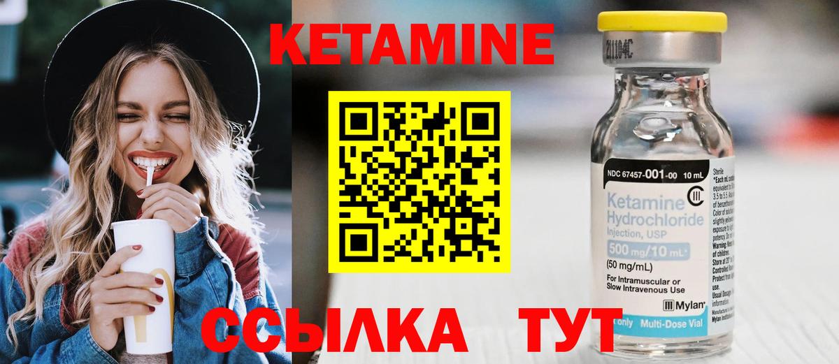 Кетамин ketamine  Вход с VPN  Миасс 