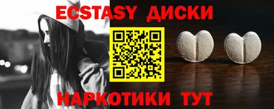 ECSTASY Партизанск