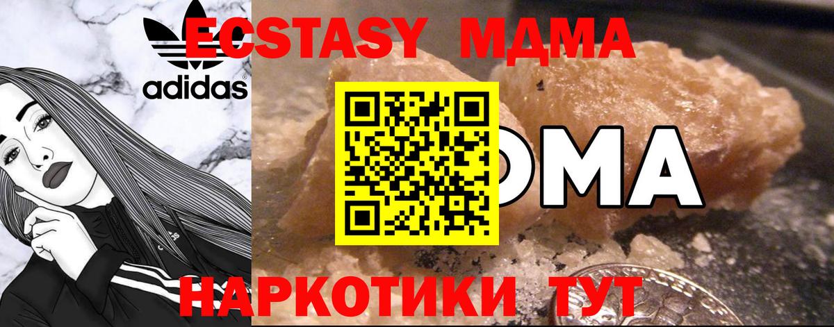 MDMA crystal Миасс