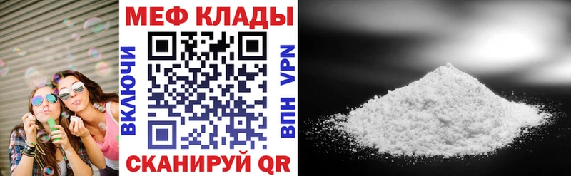 МЕФ мука Миасс