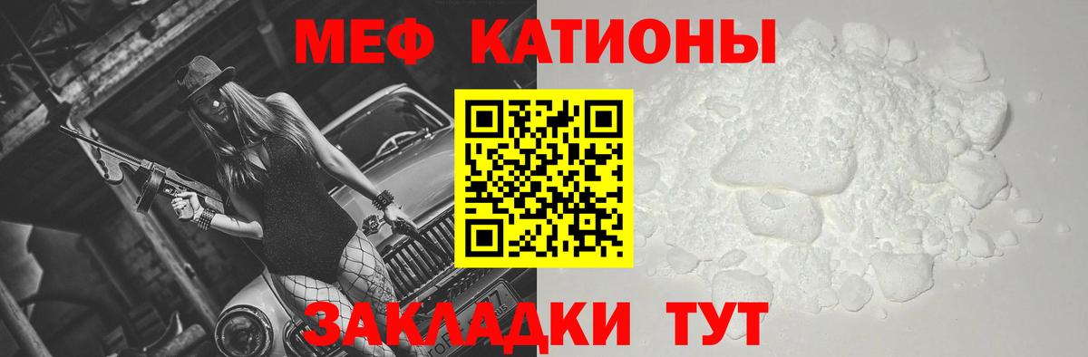 Мефедрон  МЯУ-МЯУ  Вход с VPN  Меф VHQ  Миасс  Мефедрон кристаллы 