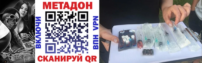 Метадон кристалл  Миасс 