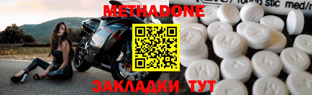 МЕТАДОН белоснежный  МЕТАДОН methadone  Миасс  Вход с VPN 