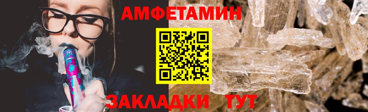 МЕТАМФЕТАМИН винт Миасс