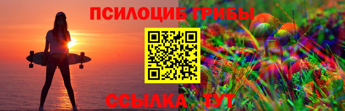 Галлюциногенные грибы Magic Shrooms  Вход с VPN  Миасс  Галлюциногенные грибы прущие грибы 